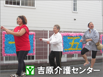 富士ばやし・炭坑節の様子