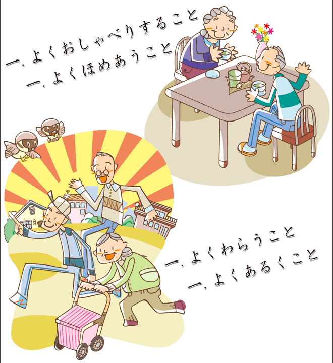 ４つのモットー