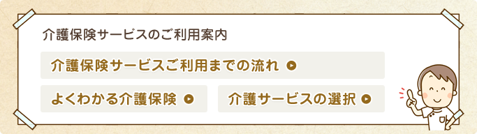 ���ی��T�[�r�X�̂����p�ē�