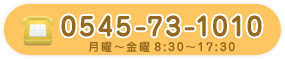 �d�b�F0545-73-1010