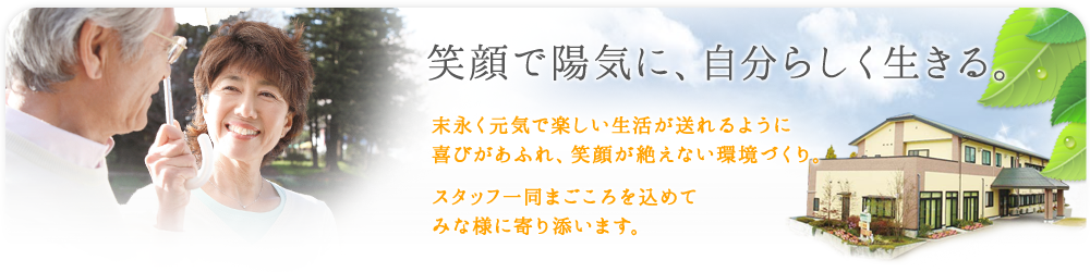 ���i�����C�Ŋy���������������悤�Ɋ�т����ӂ�A�Ί炪�₦�Ȃ����Â���B�X�^�b�t�ꓯ�܂���������߂Ă݂ȗl�Ɋ��Y���܂��B 